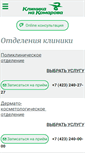 Mobile Screenshot of kpkmedic.ru