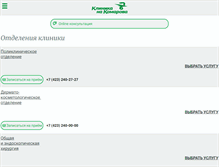 Tablet Screenshot of kpkmedic.ru
